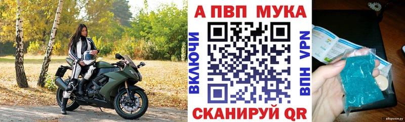 Купить где  Западная Двина  APVP мука 