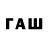 ГАШИШ VHQ sai fadte