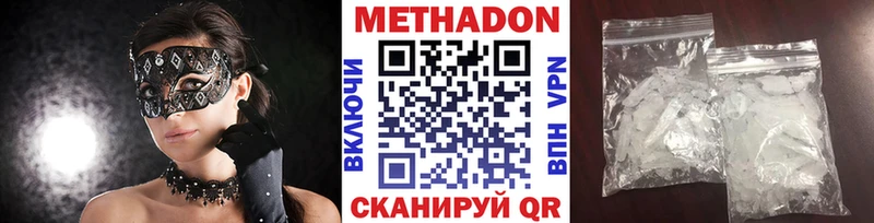 Купить закладки  Западная Двина  МЕТАДОН methadone 